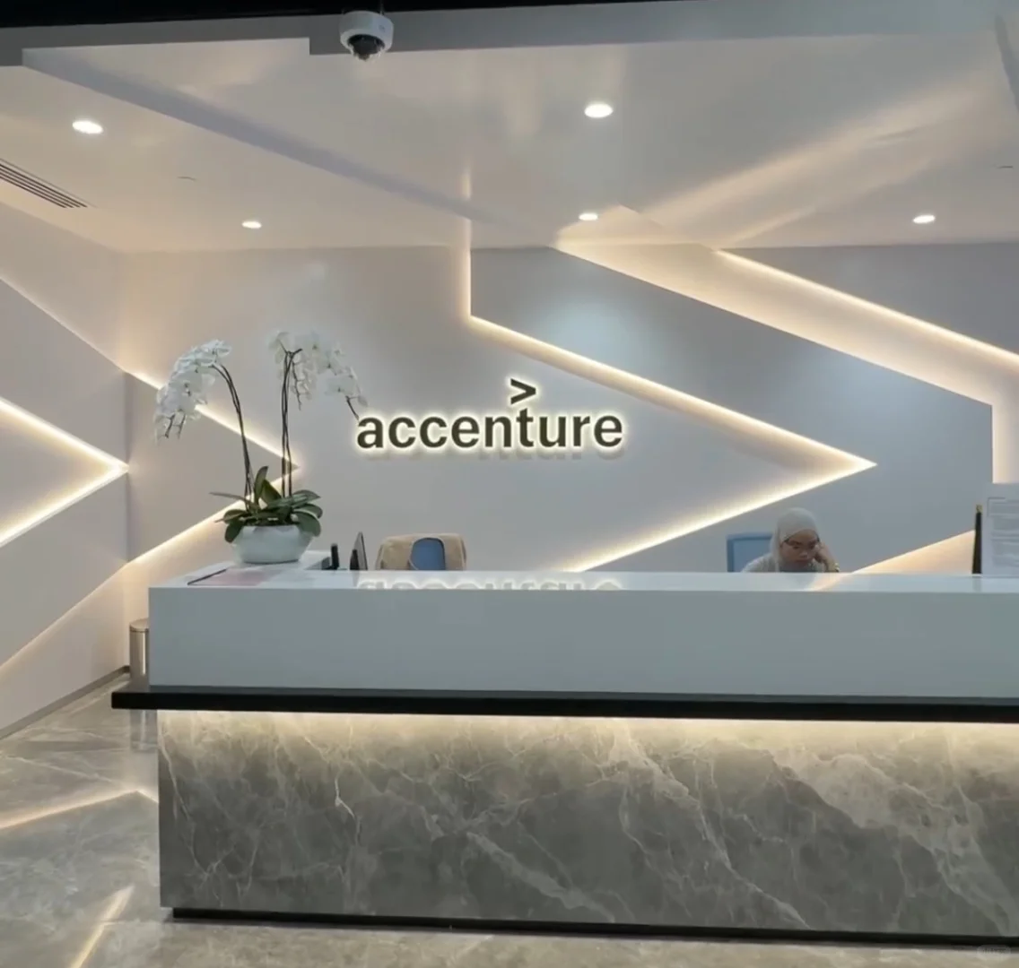 9空位 Accenture ?? 内部推荐+隔天面試