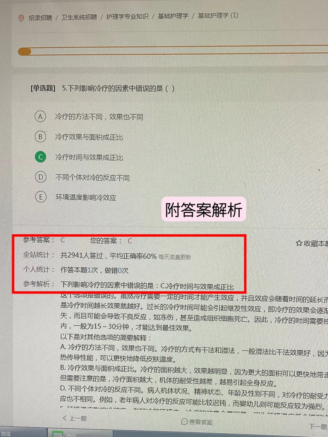 宝应