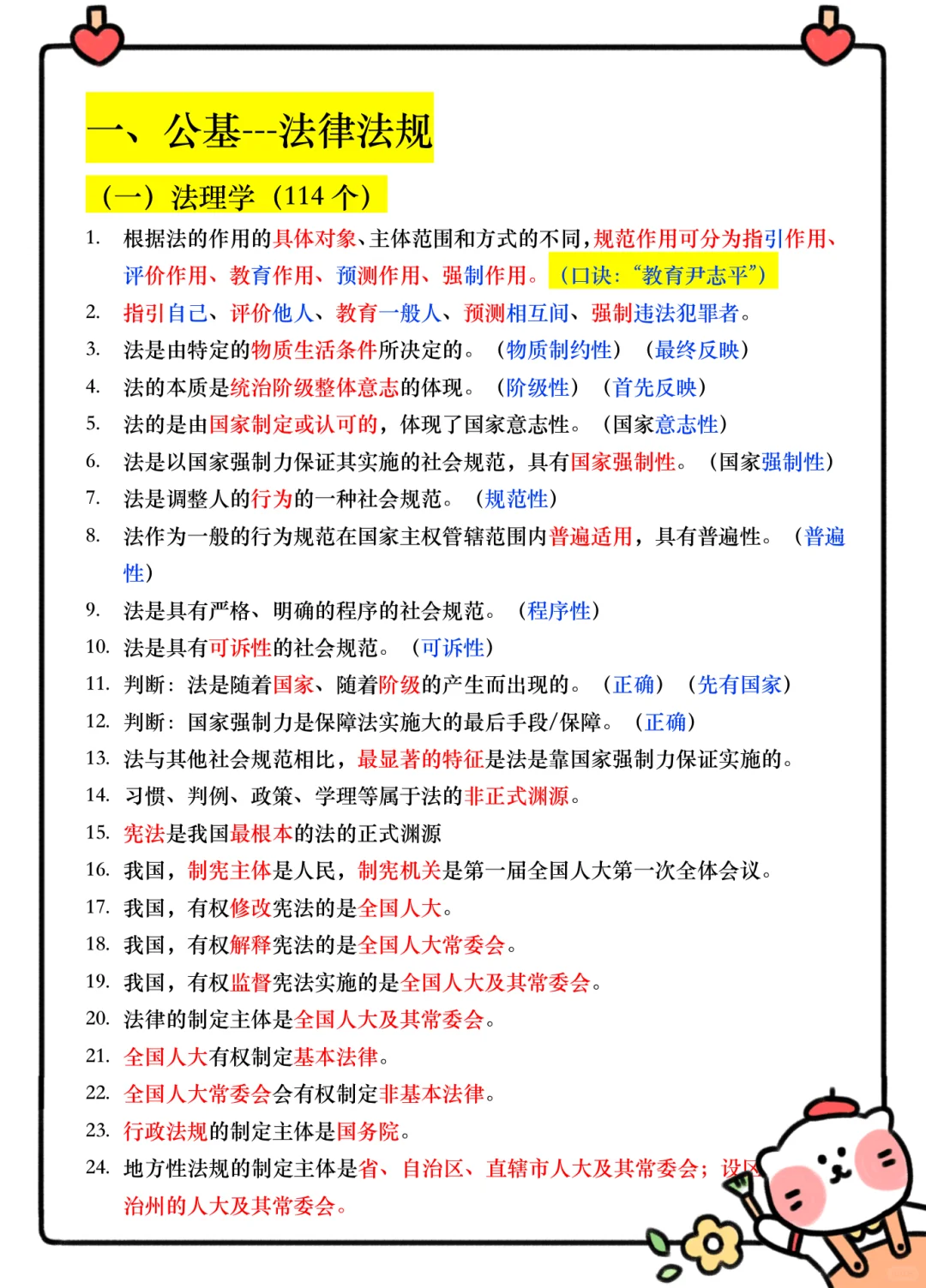 广州黄埔区教招，其实并不慌～