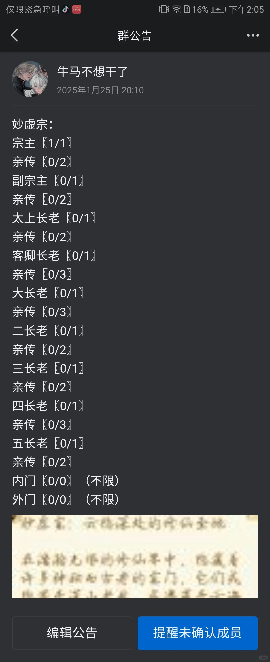 云渺天界！！！招人！！！职业多多！！！