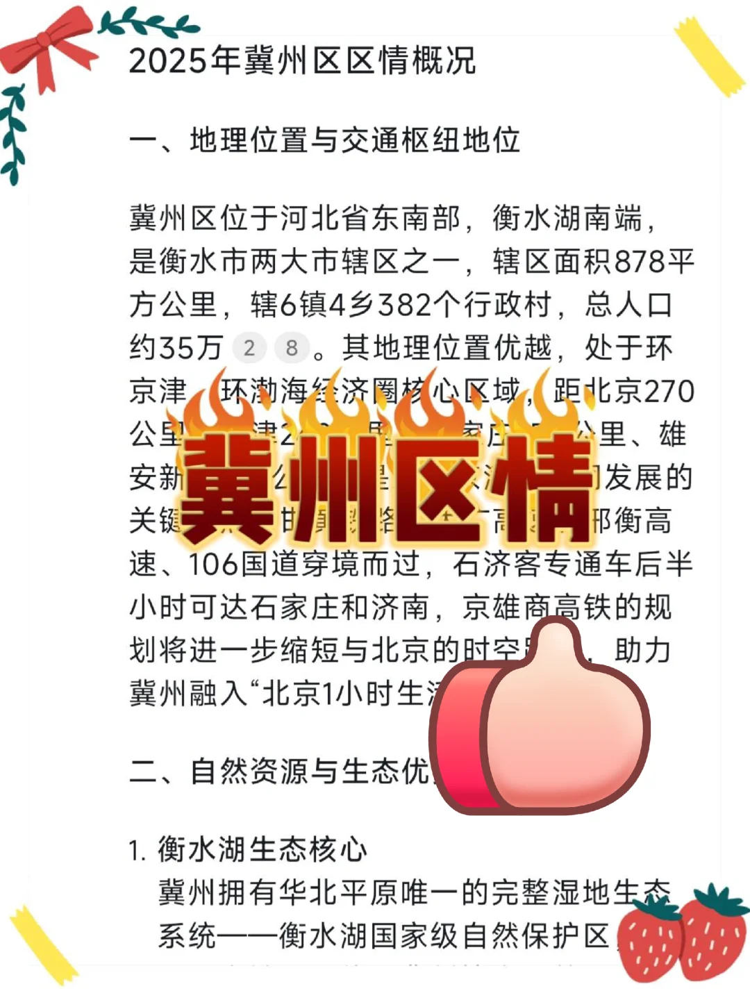 衡水冀州区第二批社区工作者，进一个拉一个