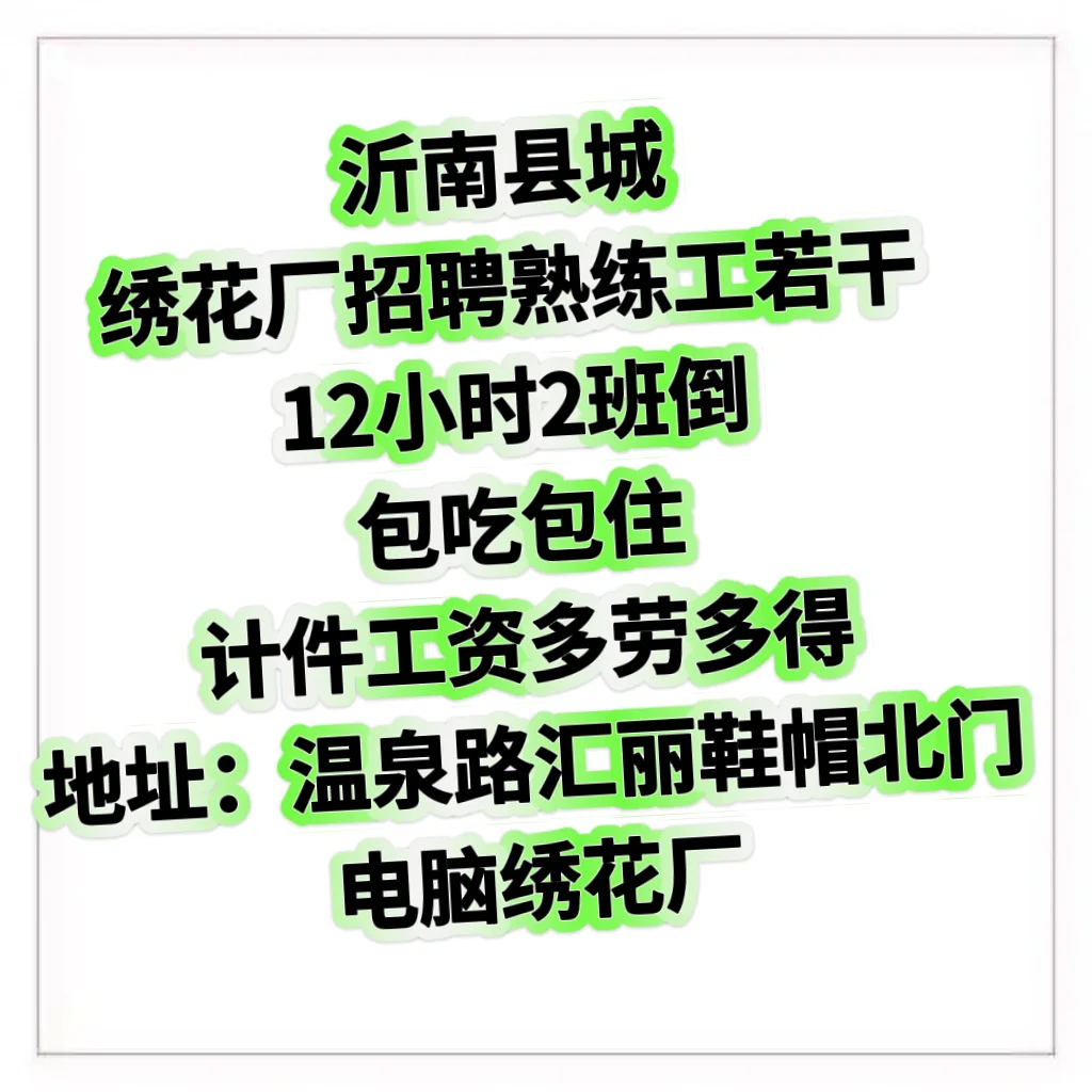 招聘?️