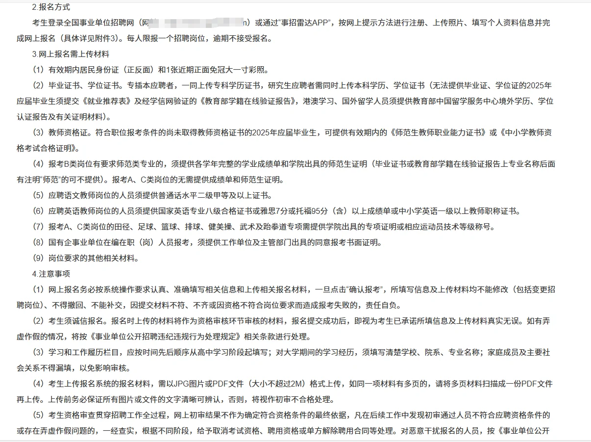 惠州仲恺高新区教师招聘笔试题来咯！
