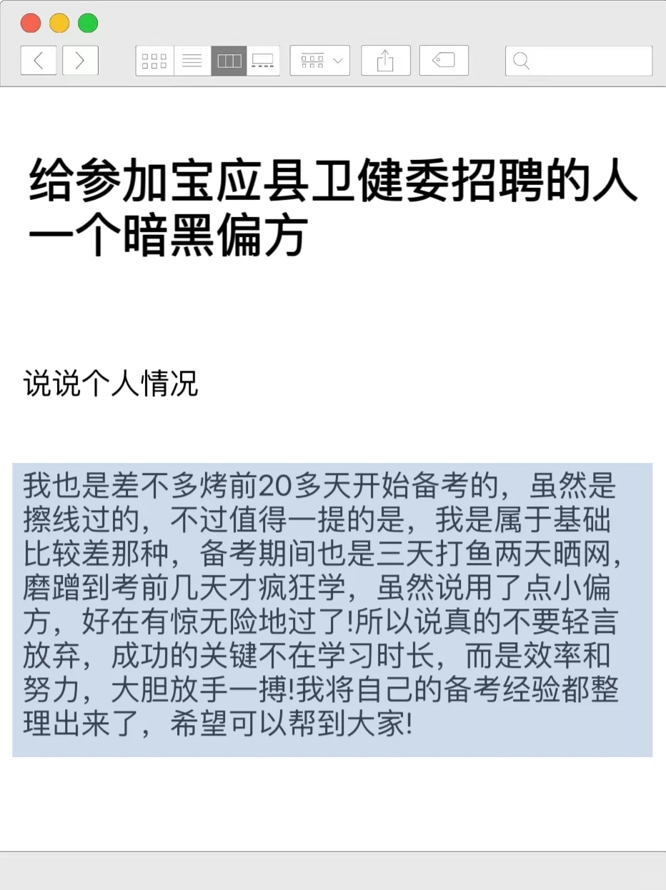 宝应