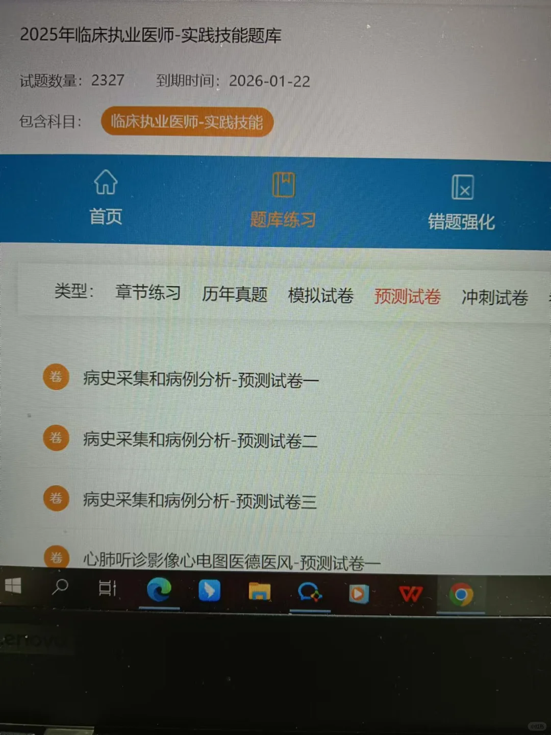 去tm的临床技能考试，我怎么才发现这个网站