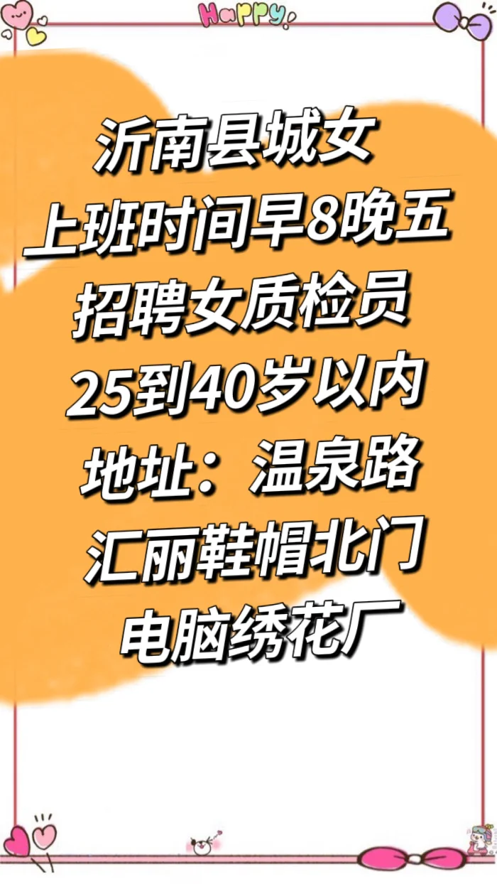 招聘?️