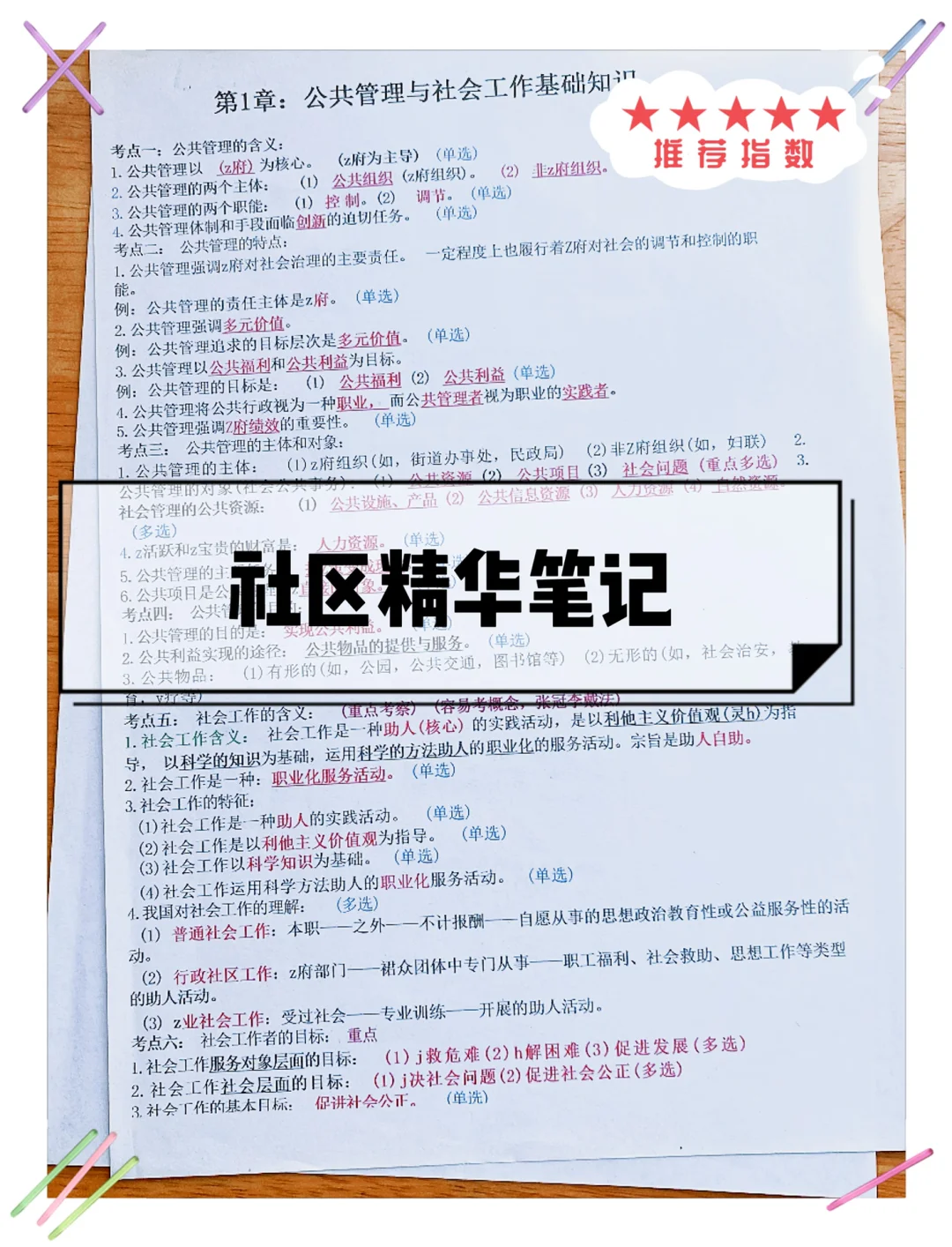宁夏同心县社区工作者大放水，一次性招133人