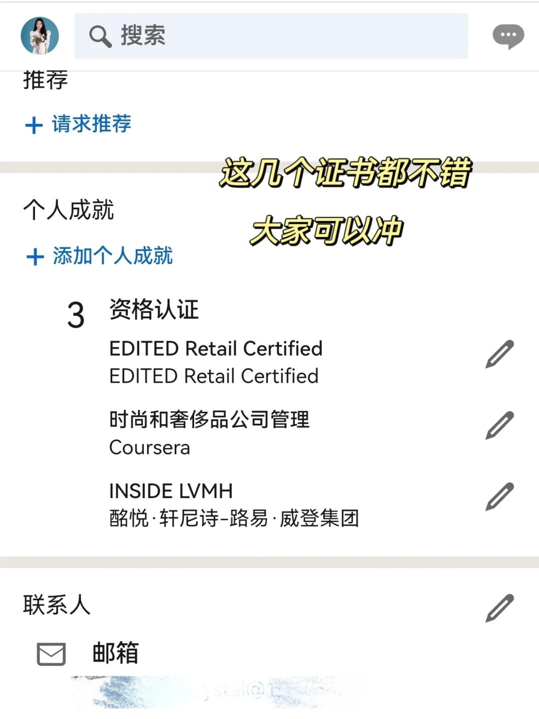 时尚管理就业新风?这些高薪赛道别错过