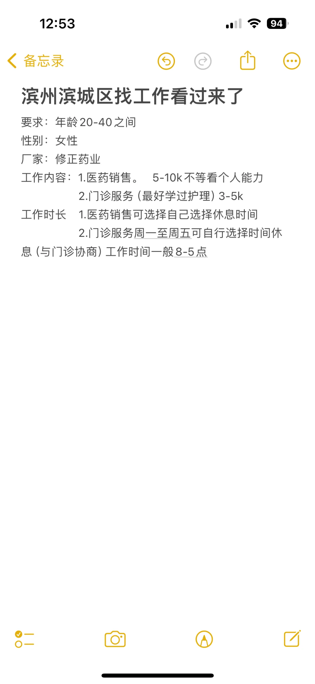 滨城区美女看过来