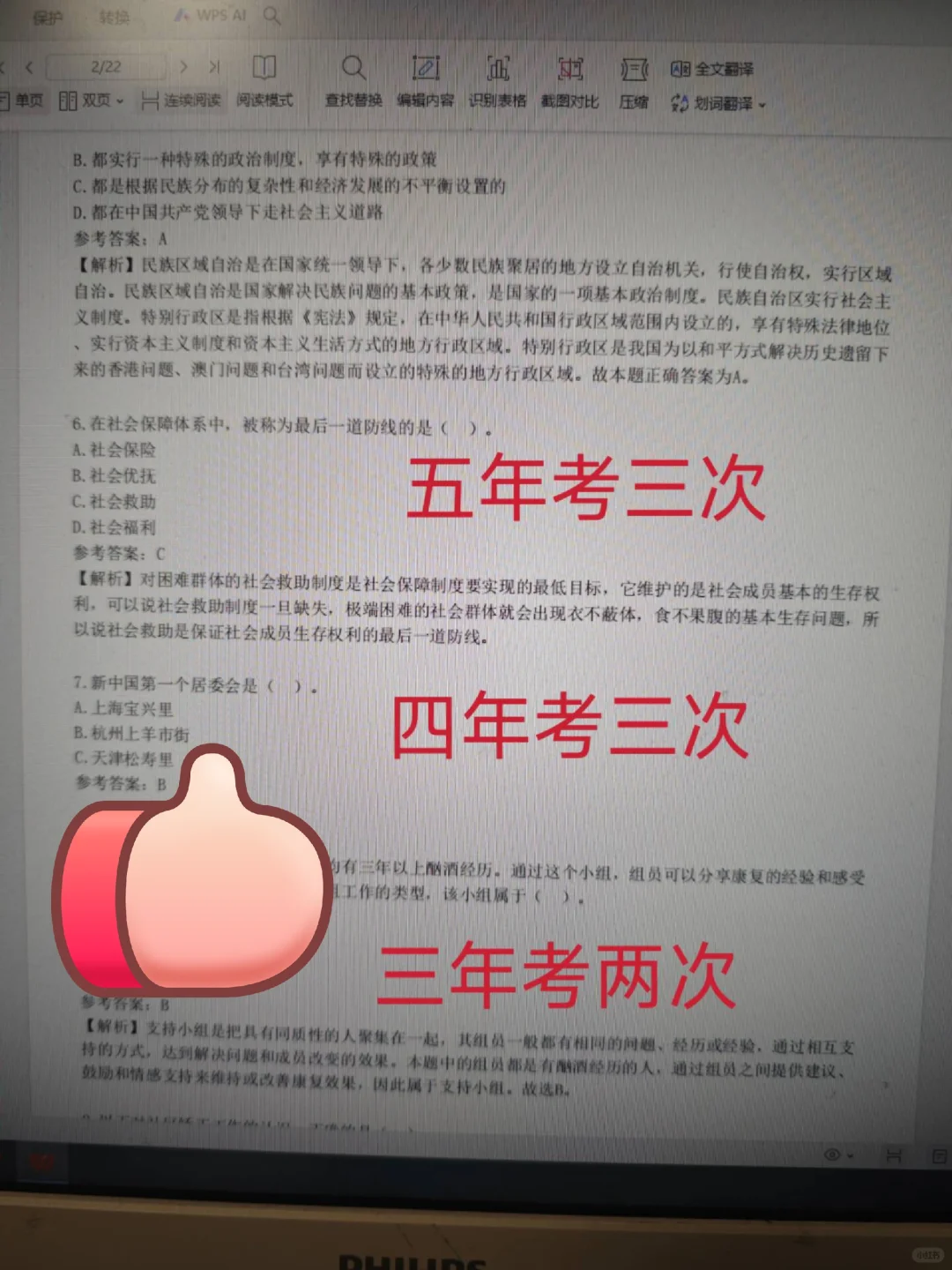 衡水冀州区第二批社区工作者，进一个拉一个