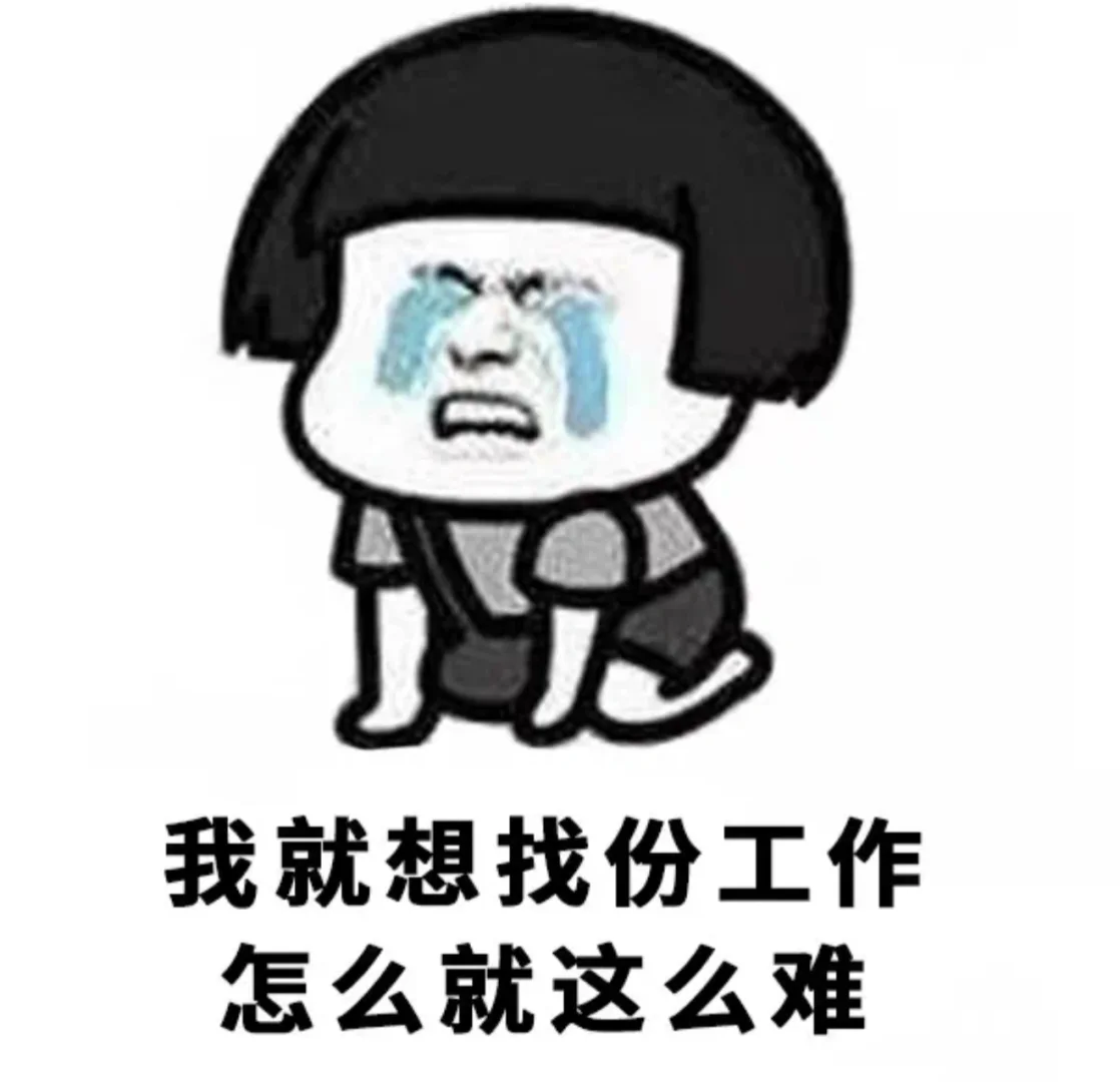 焉耆县找工作！！！