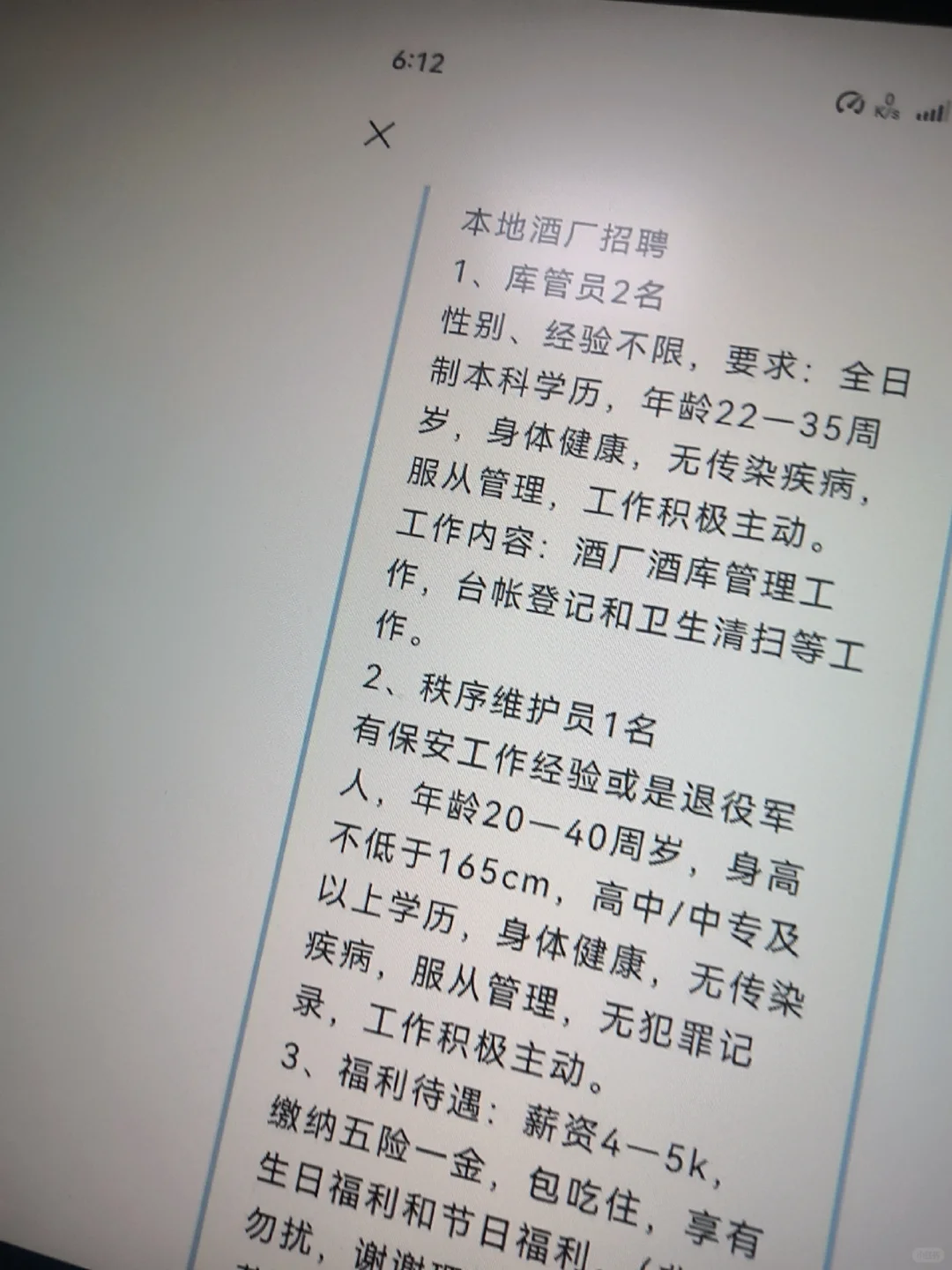 习水本地人最好