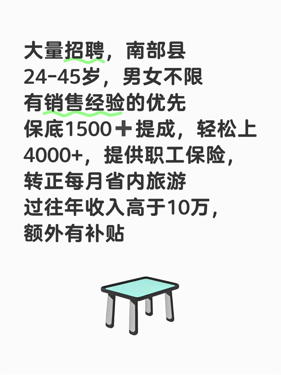 南部，有没有想要搞钱的？
