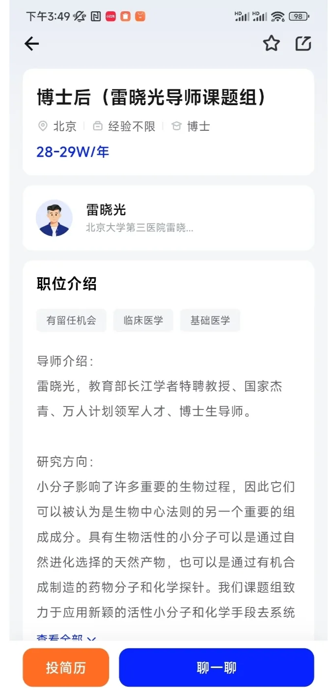 医学生留京机会来啦！