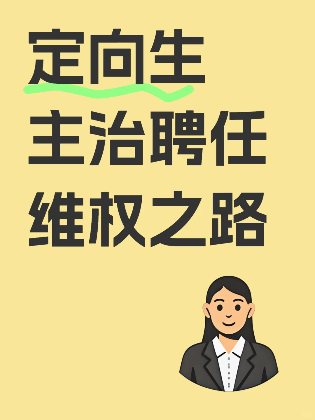 普通人维权难于上青天