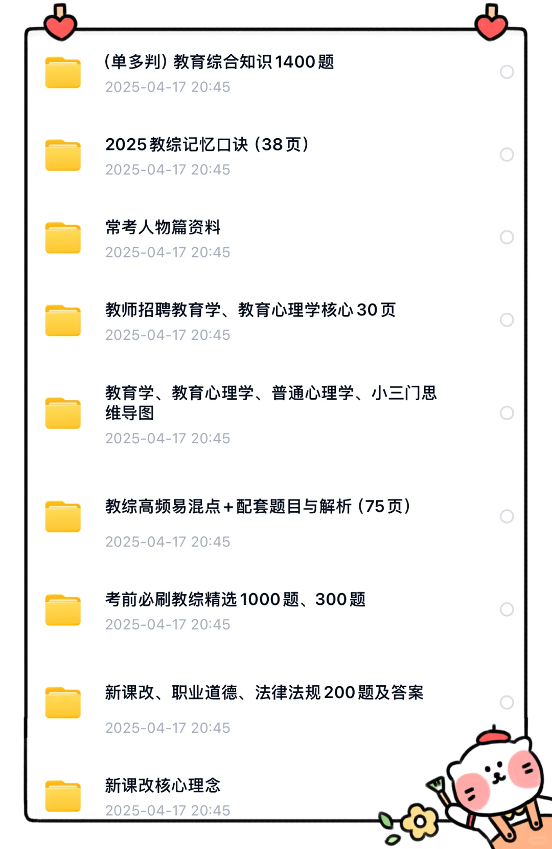 广州黄埔区教招，其实并不慌～
