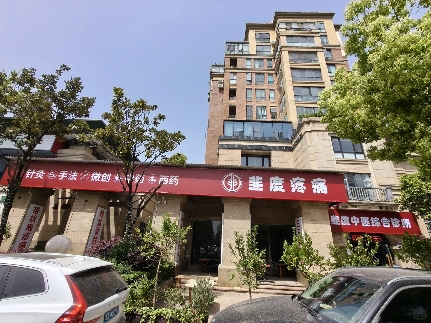 长沙中医诊所6000+招聘高情商护士