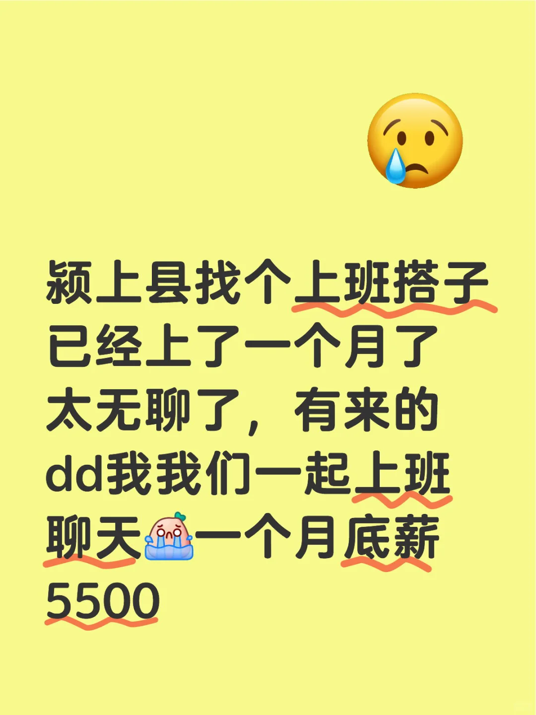 真的无聊旁边的人都不是一个年龄的没有话题