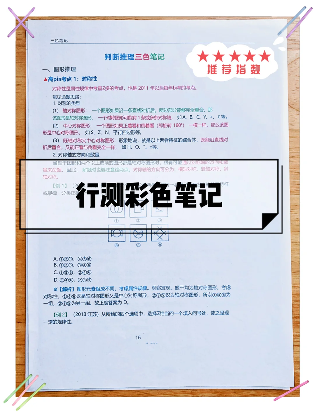 宁夏同心县社区工作者大放水，一次性招133人