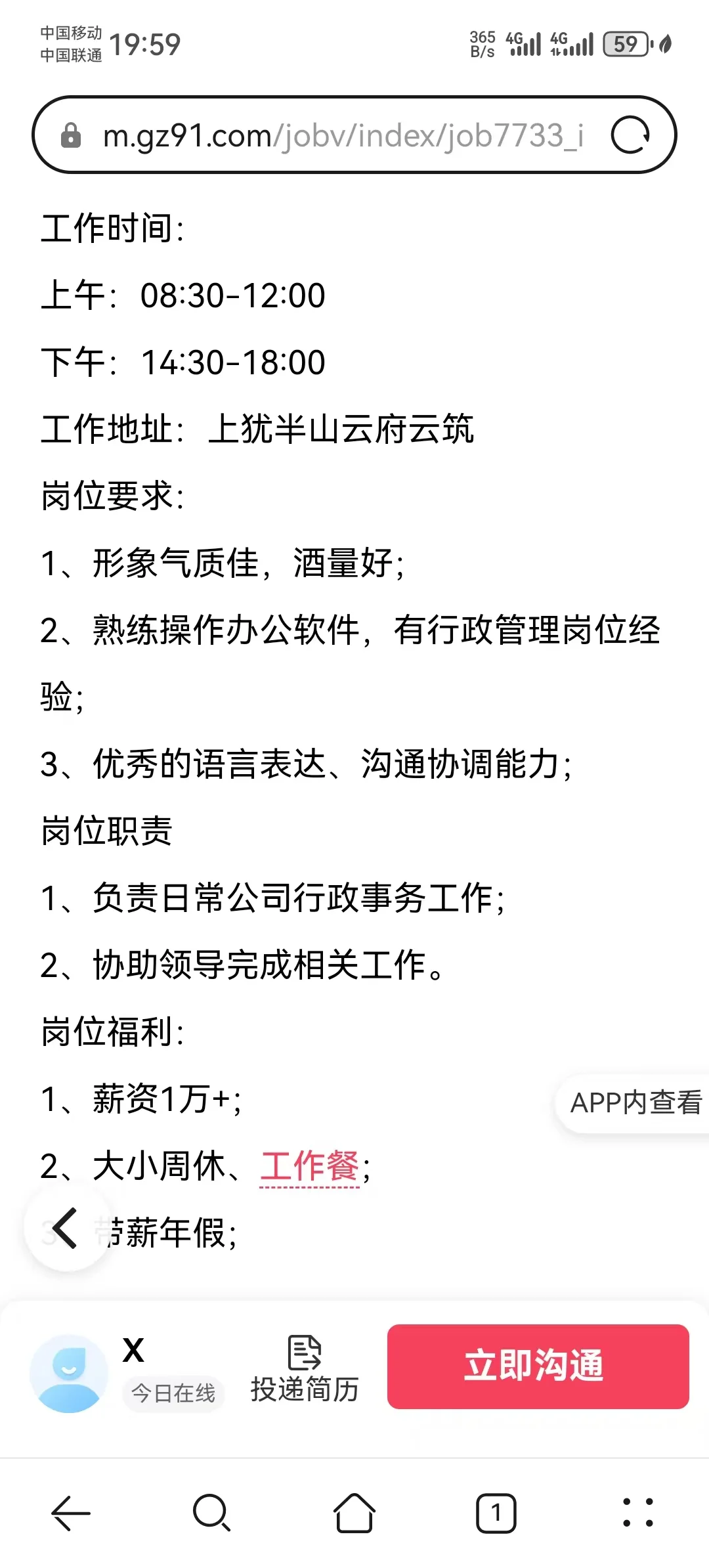 上犹招行政