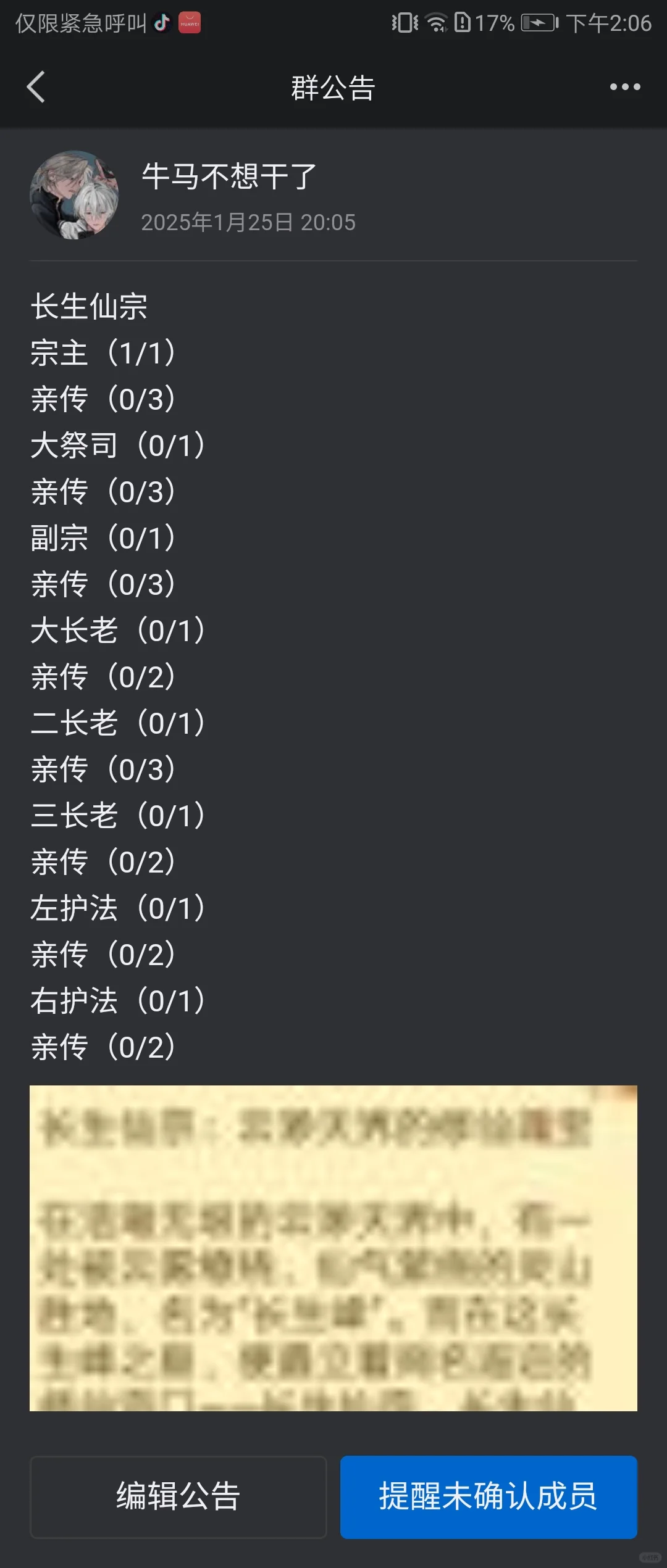 云渺天界！！！招人！！！职业多多！！！
