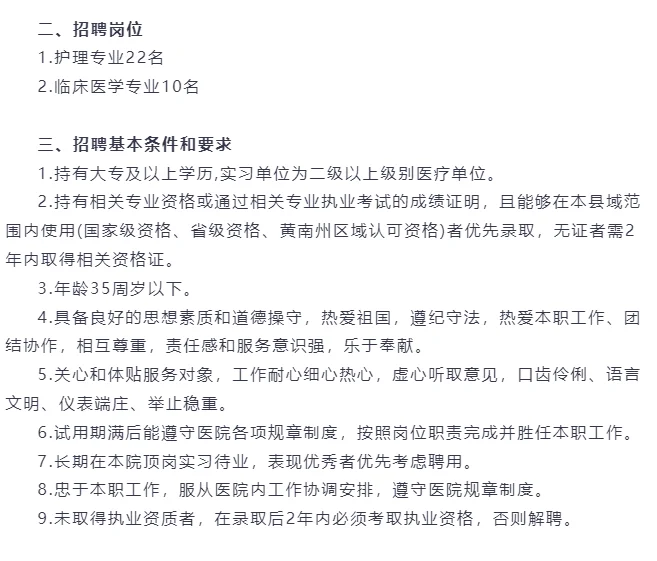 县人民医院，2025年招聘护士22人