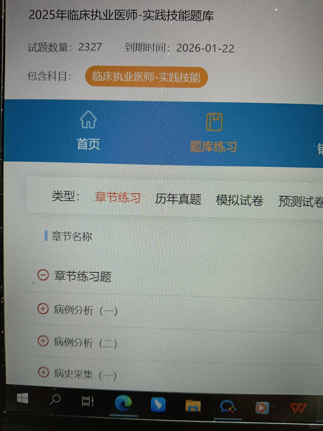去tm的临床技能考试，我怎么才发现这个网站