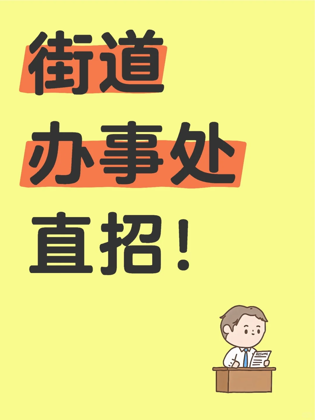 ?坐标四川，政府直签！