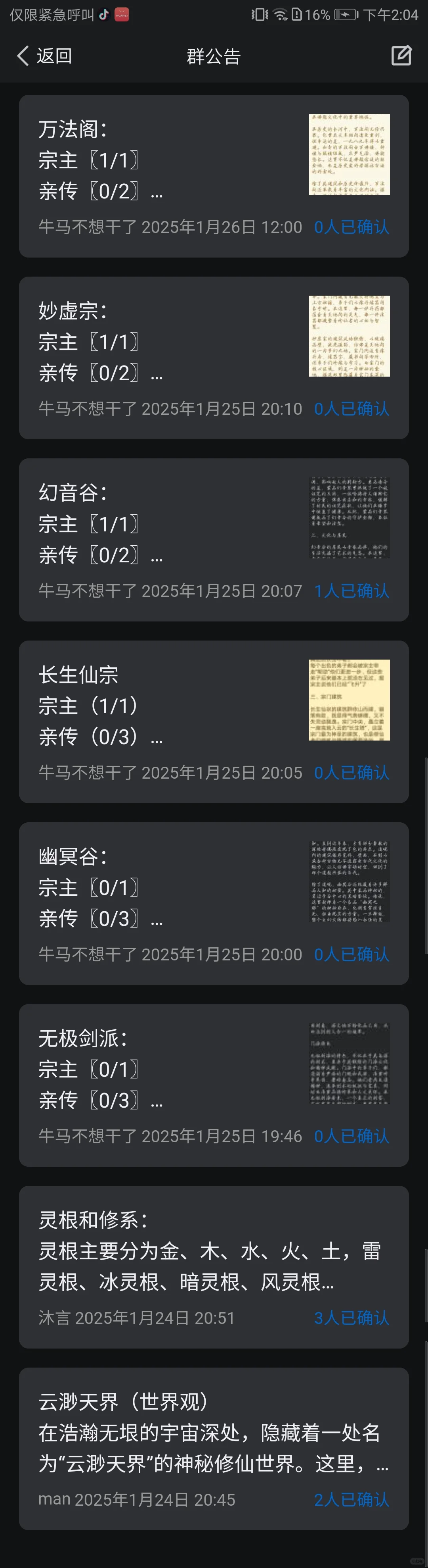 云渺天界！！！招人！！！职业多多！！！