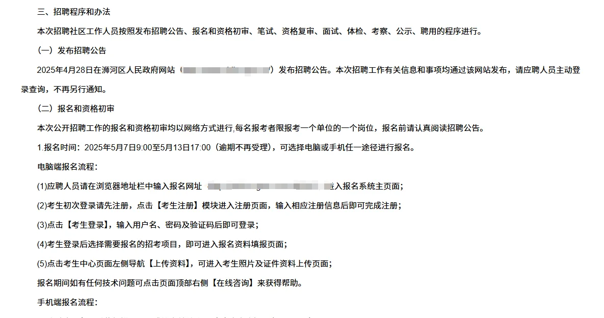 河南信阳市浉河区社区工作者招聘资料来咯！