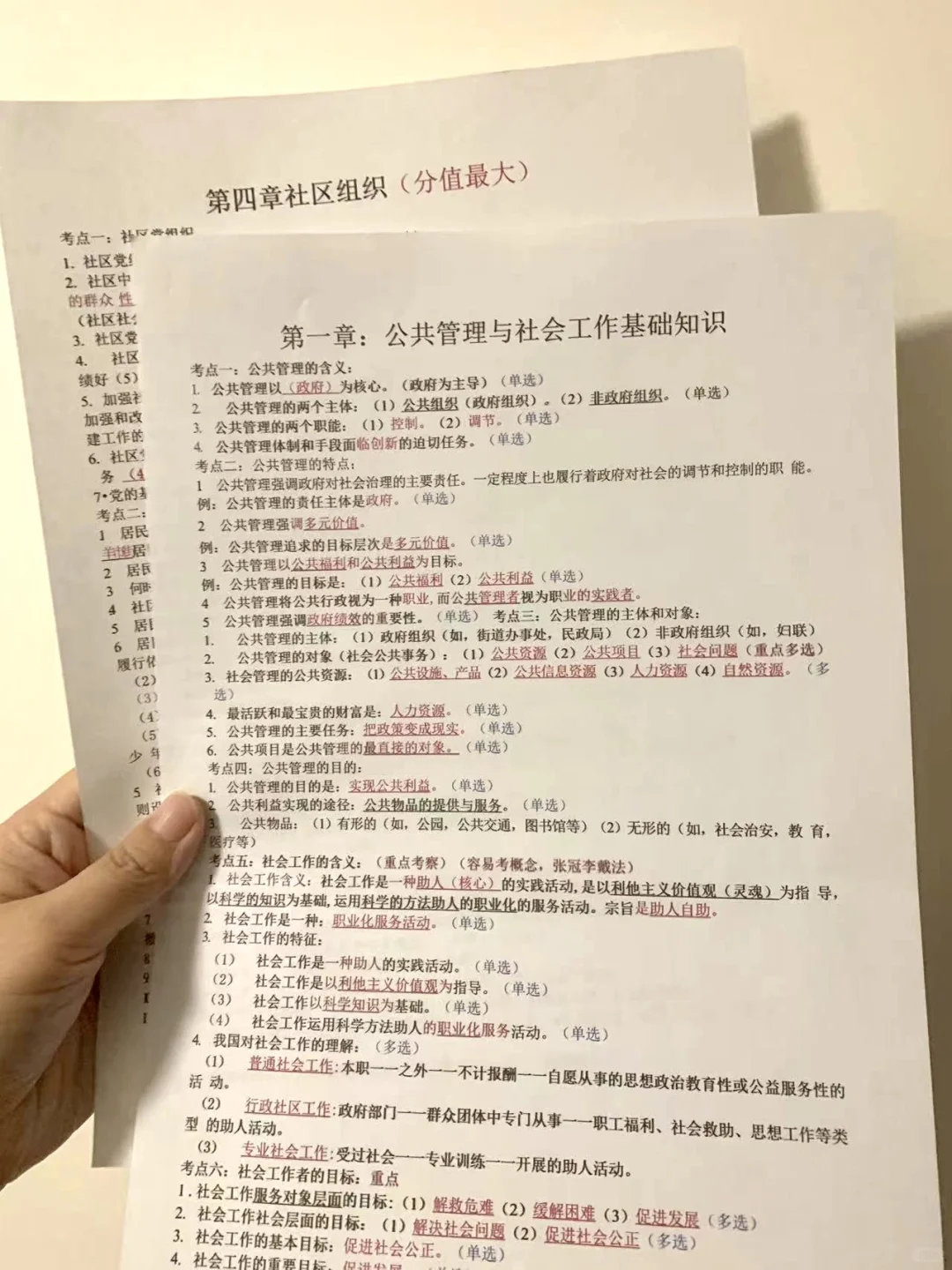 内蒙包头九原区社区工作者，历史重复率89%