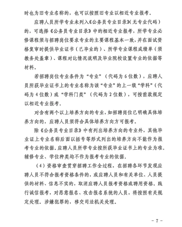揭阳揭西县卫健招聘资料来咯！（含综合岗）
