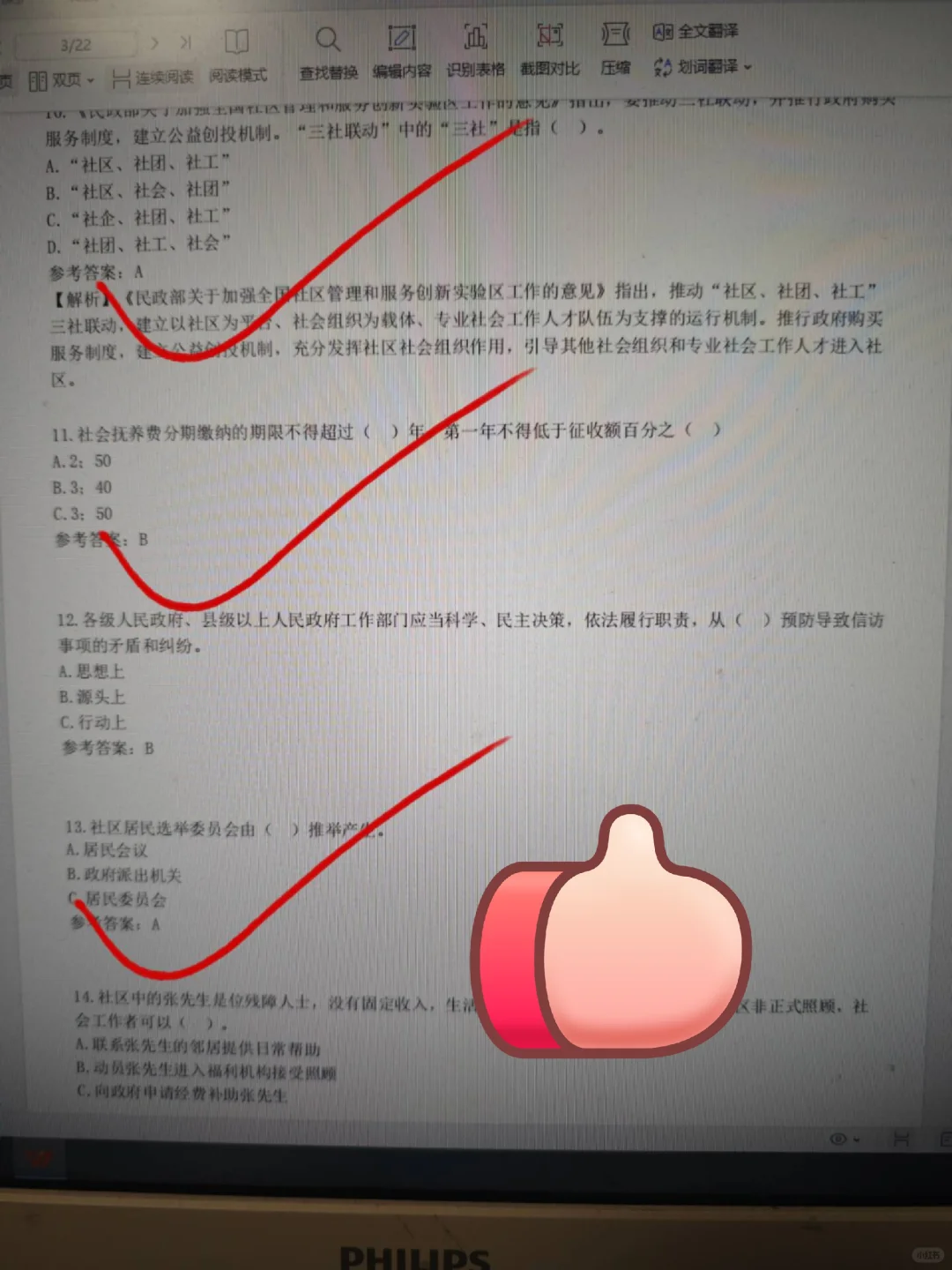 衡水冀州区第二批社区工作者，进一个拉一个