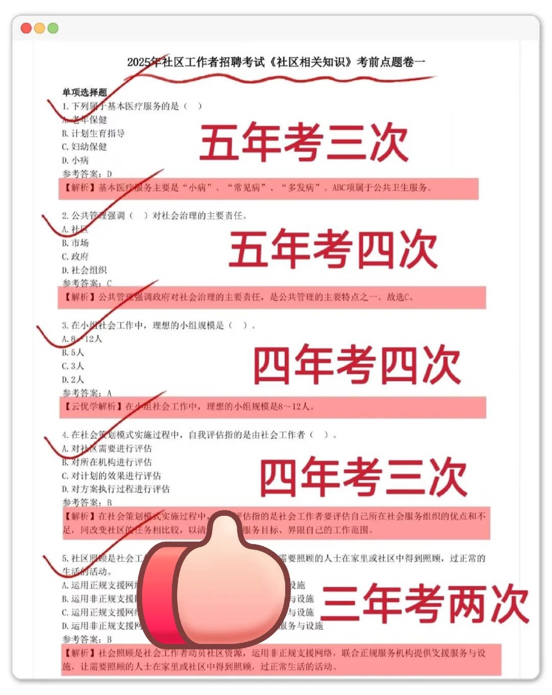衡水冀州区第二批社区工作者，进一个拉一个