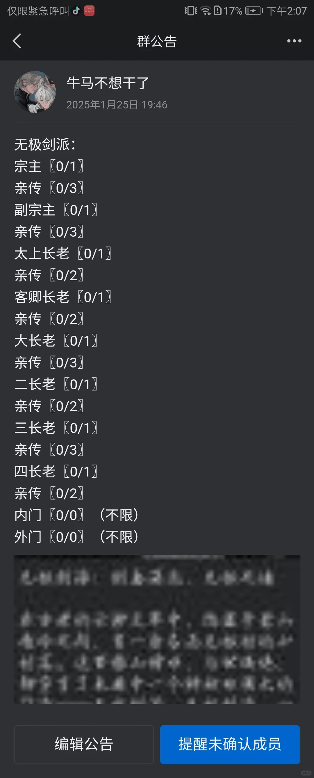 云渺天界！！！招人！！！职业多多！！！