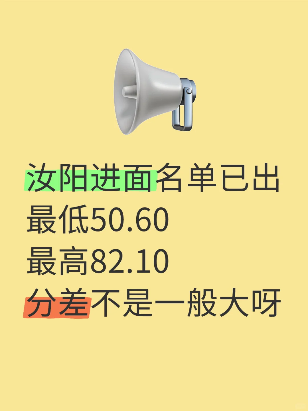 汝阳事业单位你进面了吗