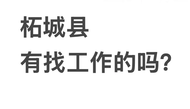 柘城县