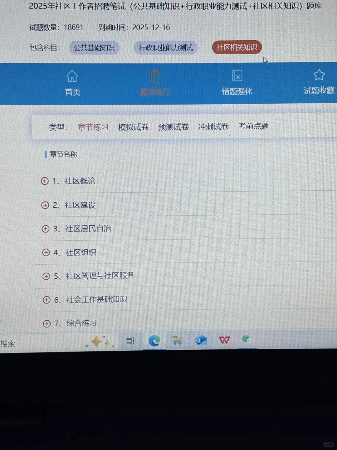 内蒙包头九原区社区工作者，历史重复率89%