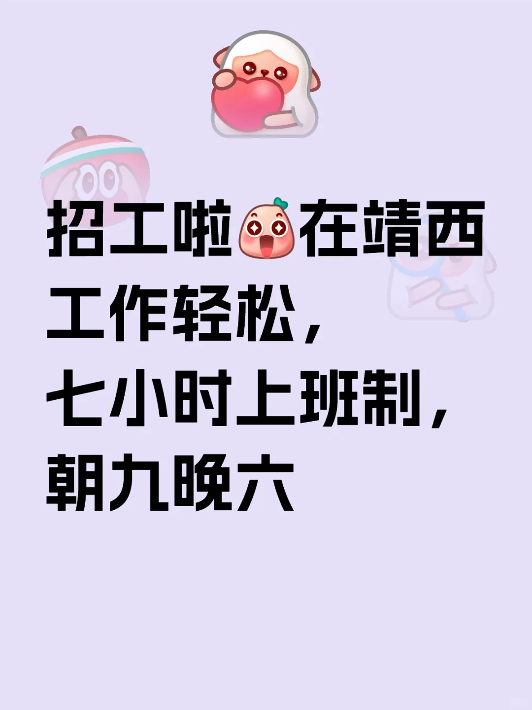 靖西招工