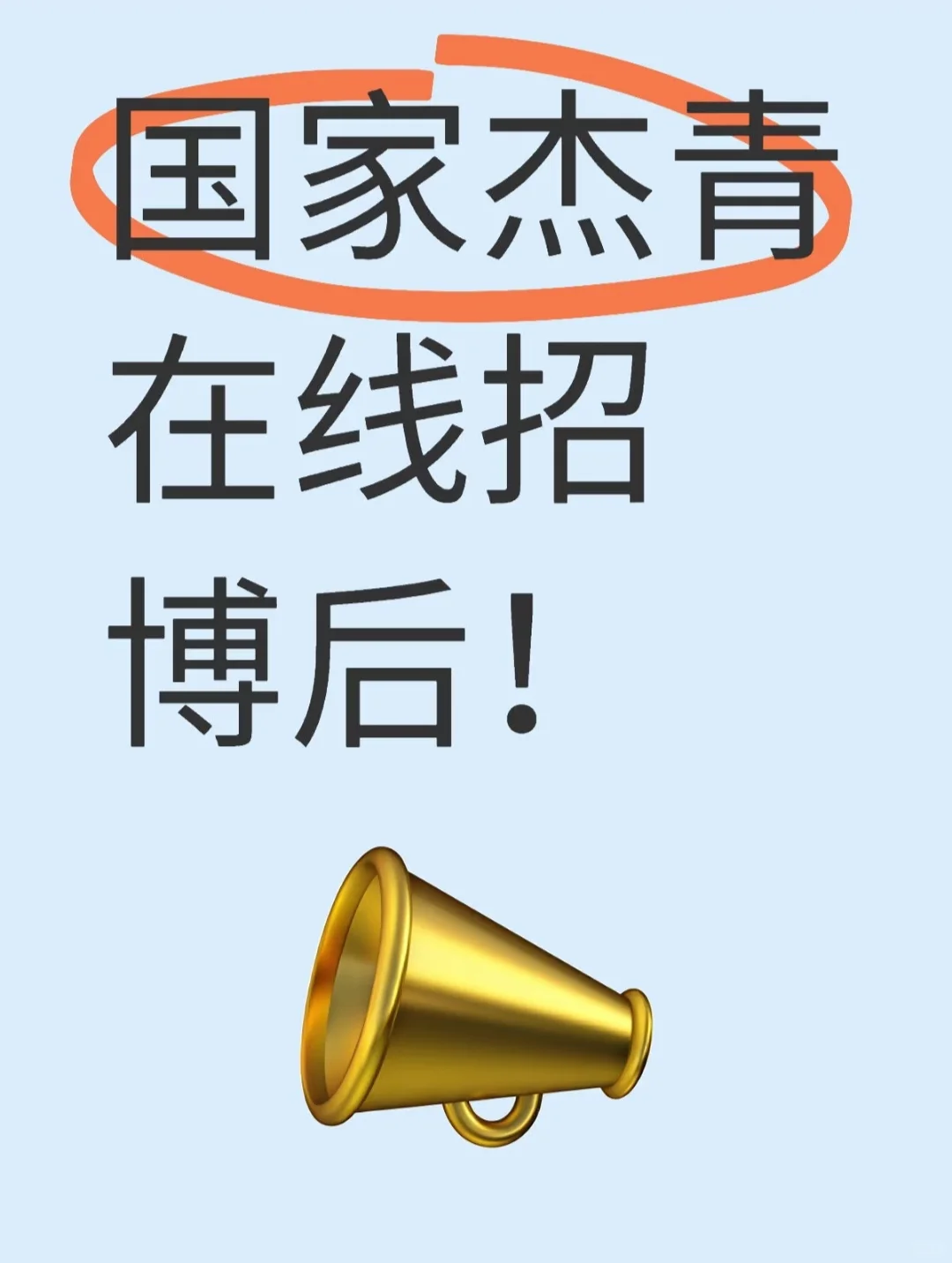 医学生留京机会来啦！