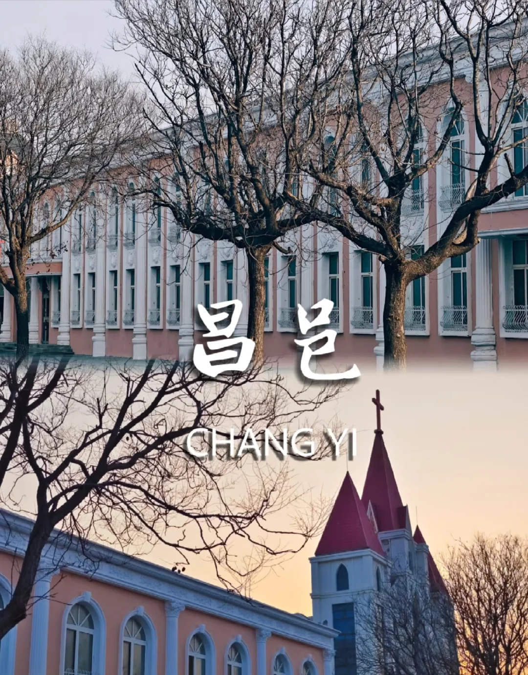 潍坊昌邑高铁招聘，包吃包住，无偿安排面试