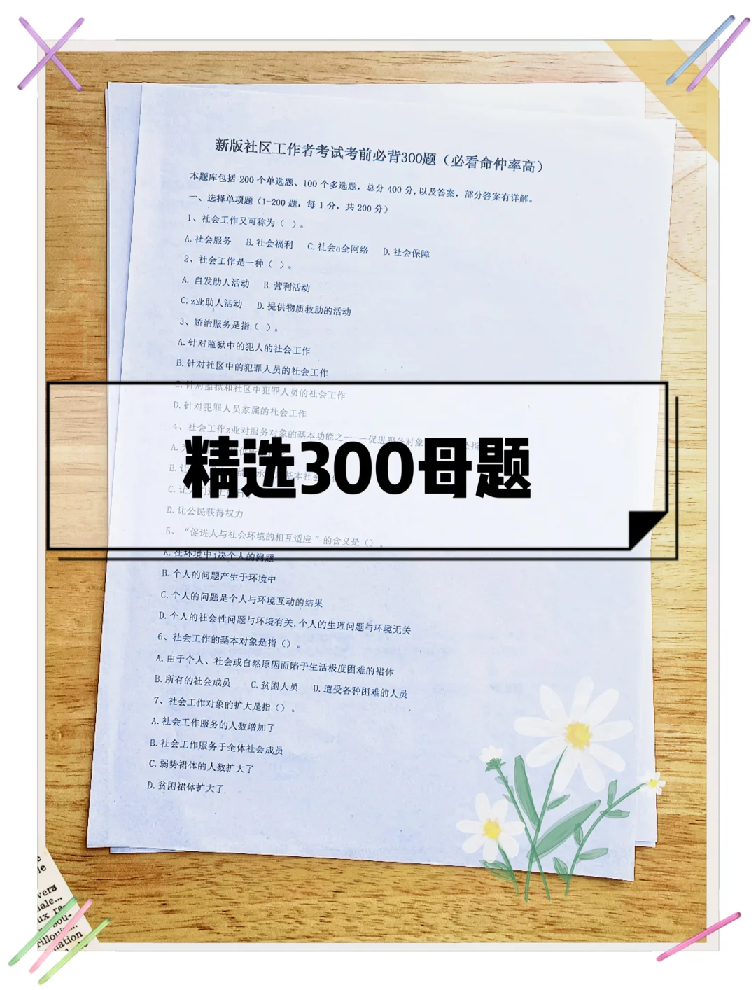 宁夏同心县社区工作者大放水，一次性招133人