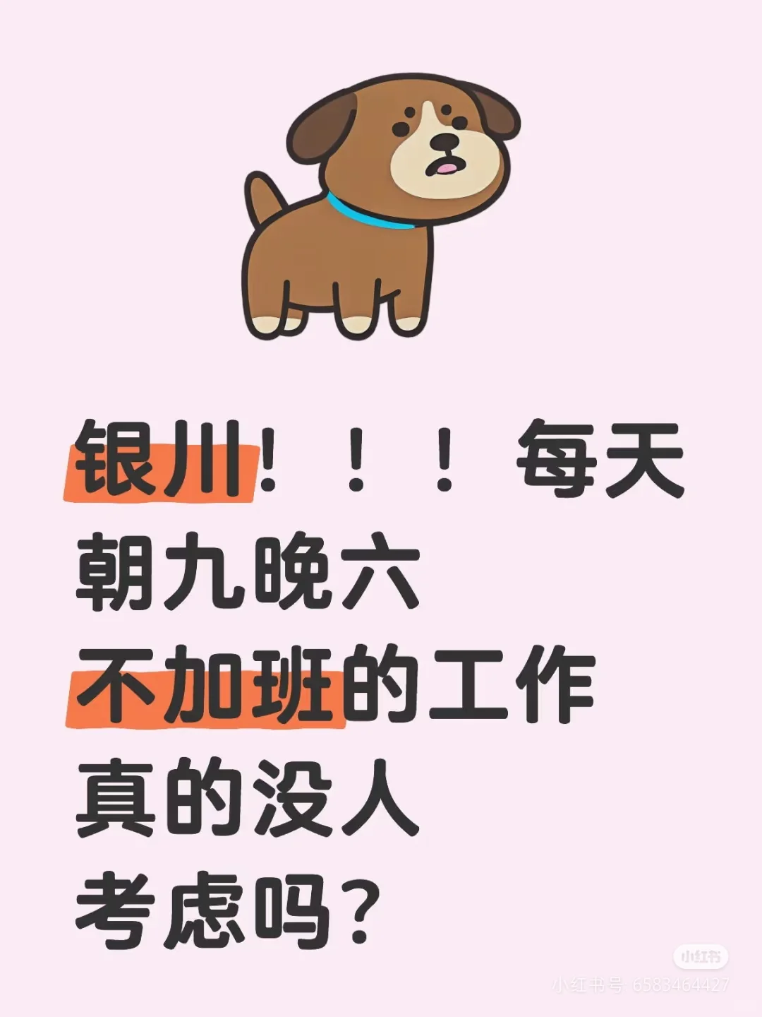 周末双休，节假日正常休息，不加班