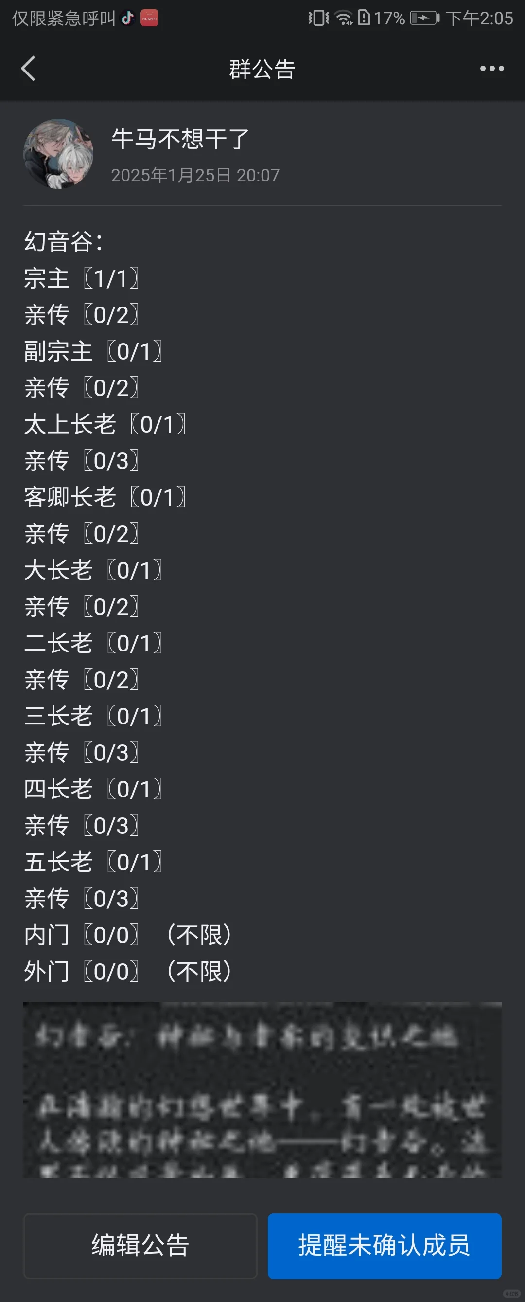云渺天界！！！招人！！！职业多多！！！