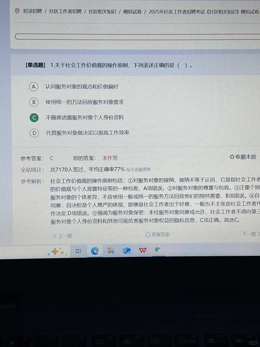 内蒙包头九原区社区工作者，历史重复率89%