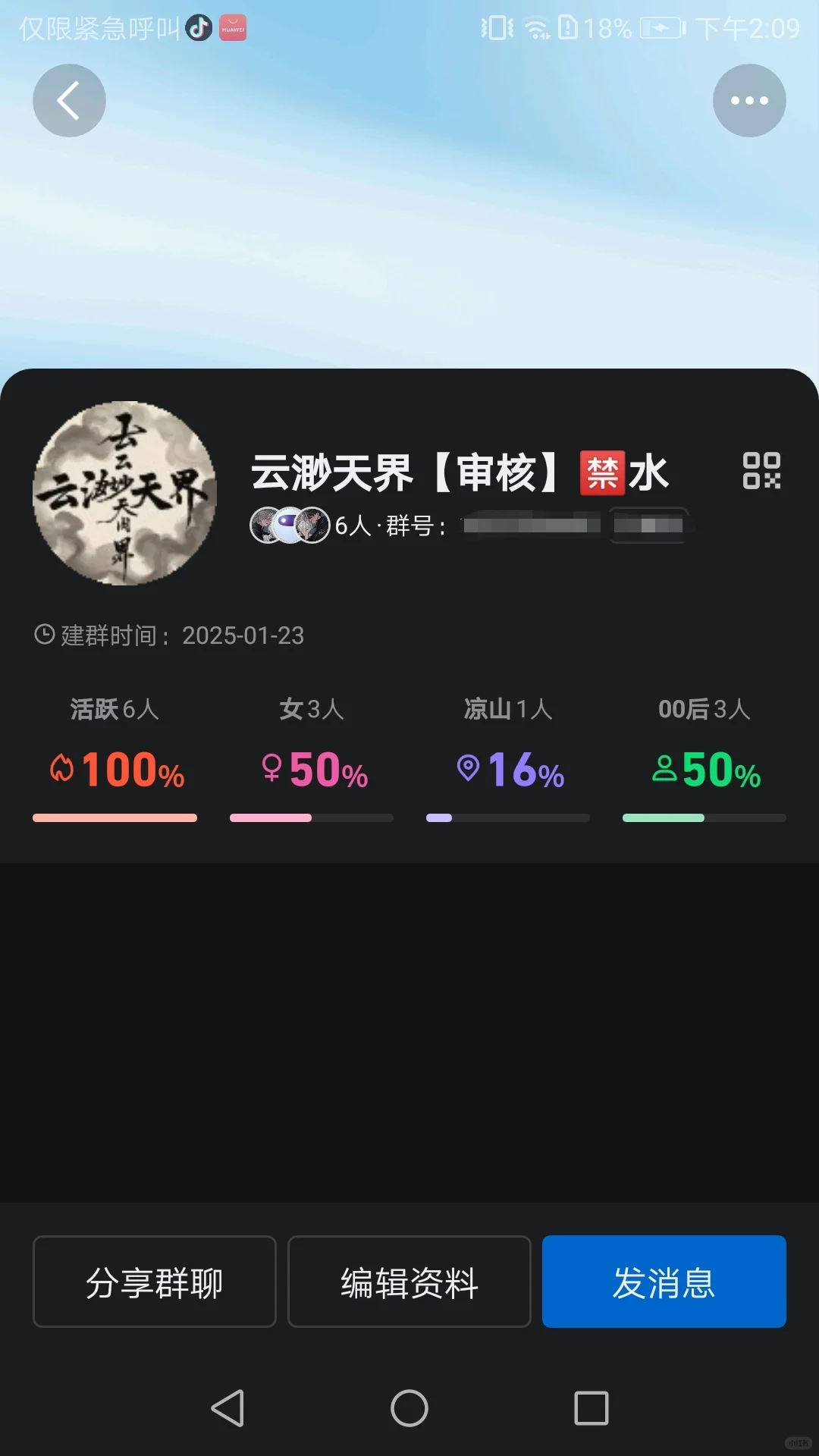 云渺天界！！！招人！！！职业多多！！！