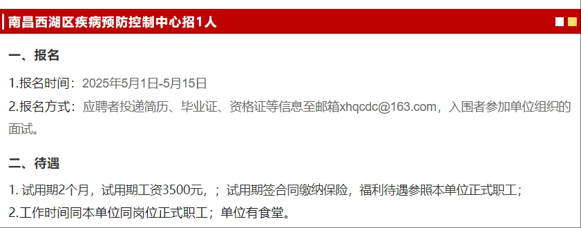 江西招256人！南昌高新区/新建区/西湖区岗