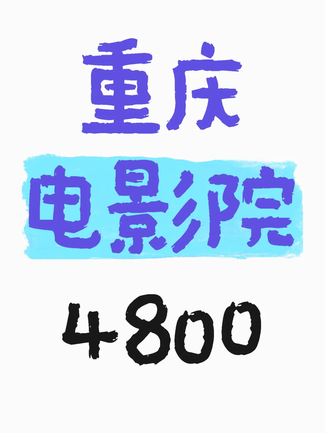 四月底还没有工作的宝子看过来