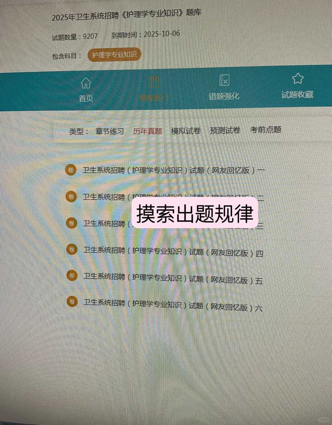 宝应