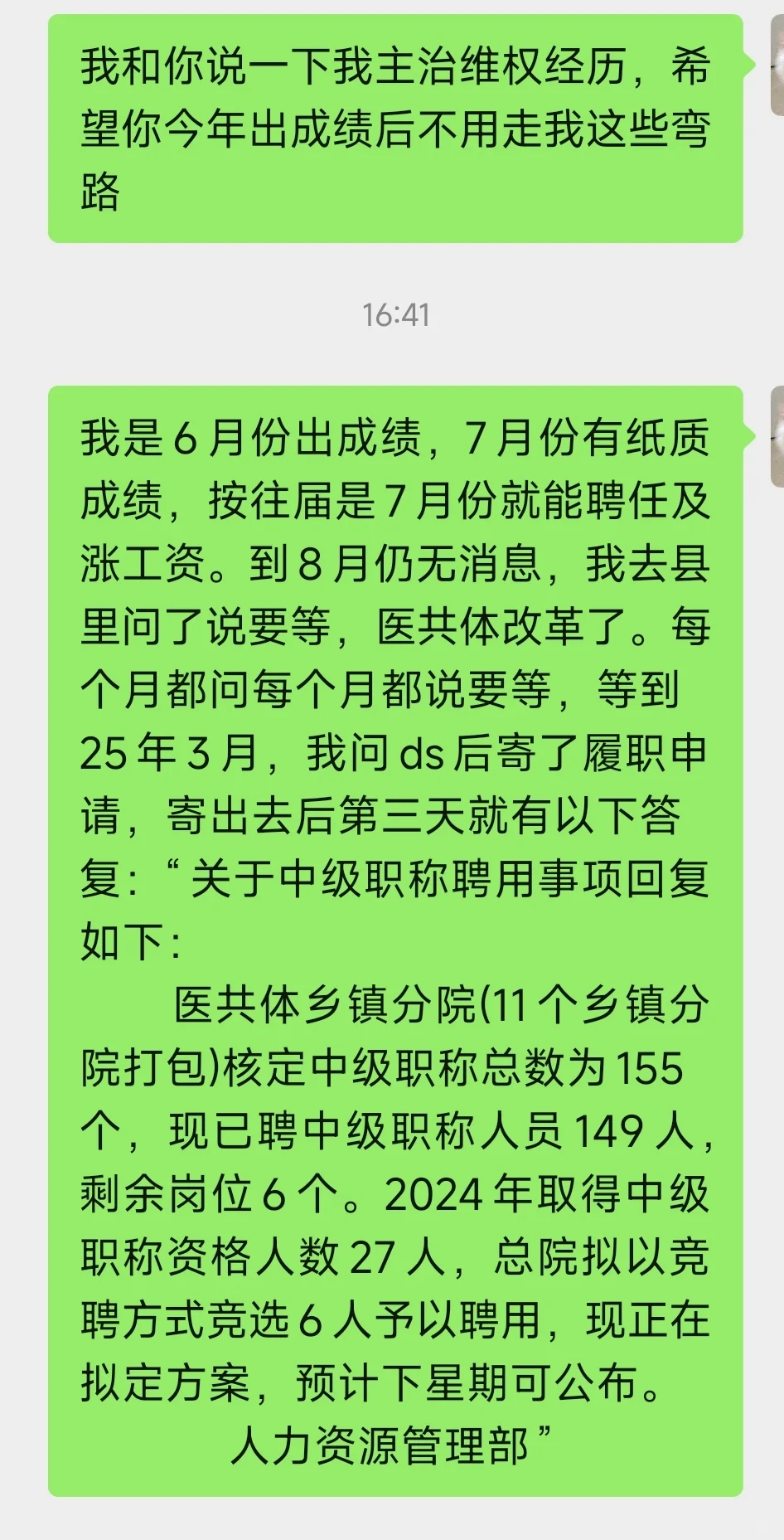 普通人维权难于上青天